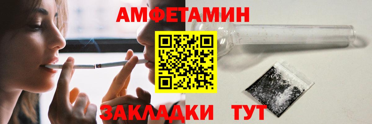 АМФ  Вход с VPN  Десногорск  Amphetamine Розовый 