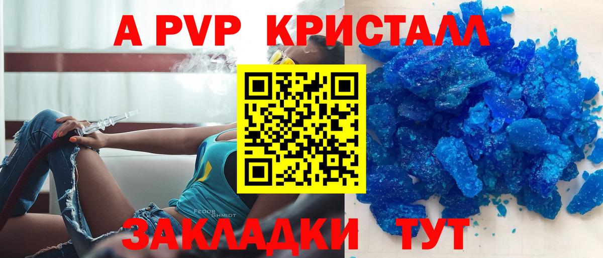 Десногорск  А ПВП Соль  Alfa_PVP VHQ  Вход с VPN 