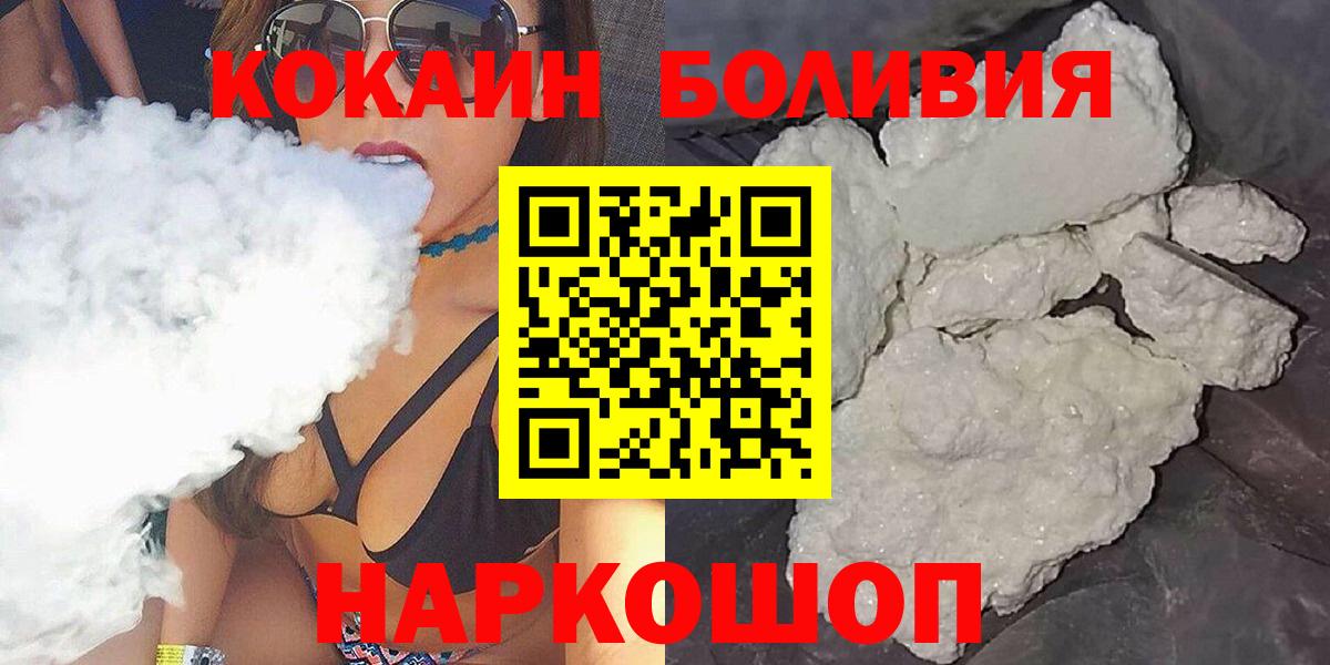Кокаин  COCAIN Columbia  COCAIN FishScale  Вход с VPN  Десногорск 