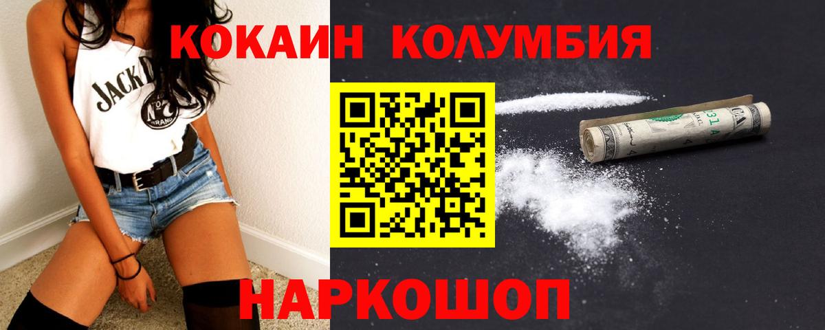 COCAIN Columbia Десногорск