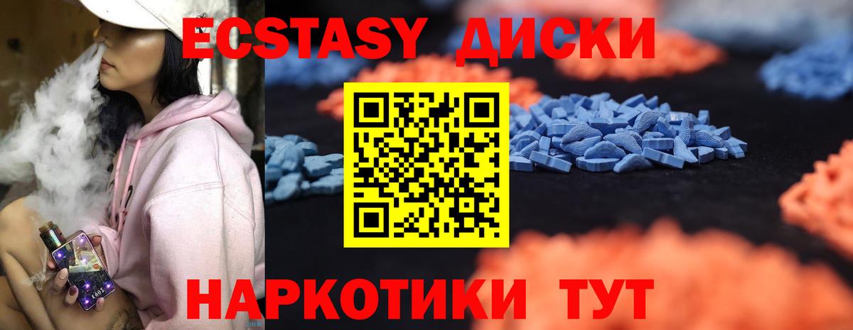 Экстази Cube  Вход с VPN  blacksprut ссылки  Десногорск  Экстази 280мг  ЭКСТАЗИ 