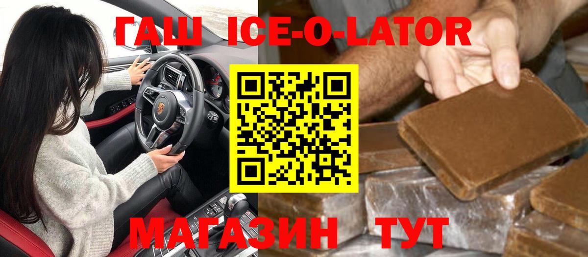 ГАШ  Гашиш Premium  Десногорск  Вход с VPN  Гашиш Изолятор 
