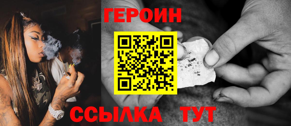 ГЕРОИН хмурый  Вход с VPN  Десногорск 