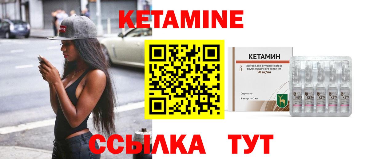 Десногорск  Кетамин VHQ  Вход с VPN  Кетамин ketamine 