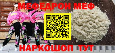мяу мяу мука Балахна
