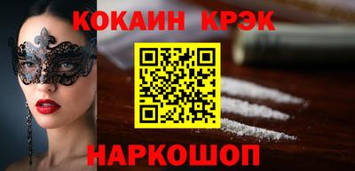 кокаин перу Балаково