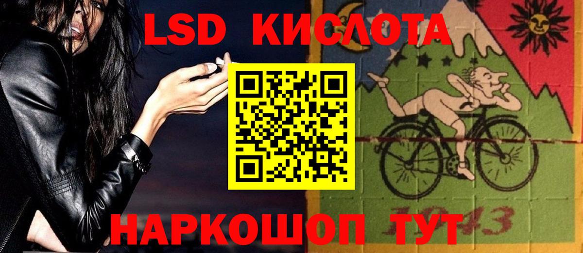 LSD-25 экстази ecstasy Десногорск