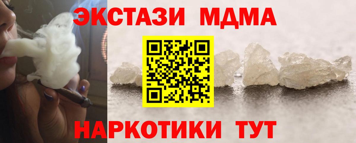Десногорск  MDMA молли  Вход с VPN 