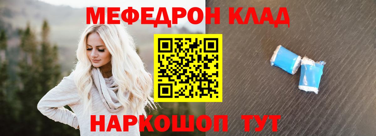 Меф mephedrone  Вход с VPN  Меф mephedrone  Десногорск 