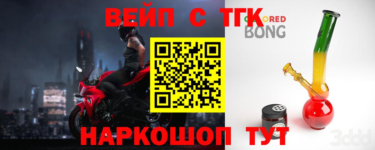 Дистиллят ТГК жижа Десногорск