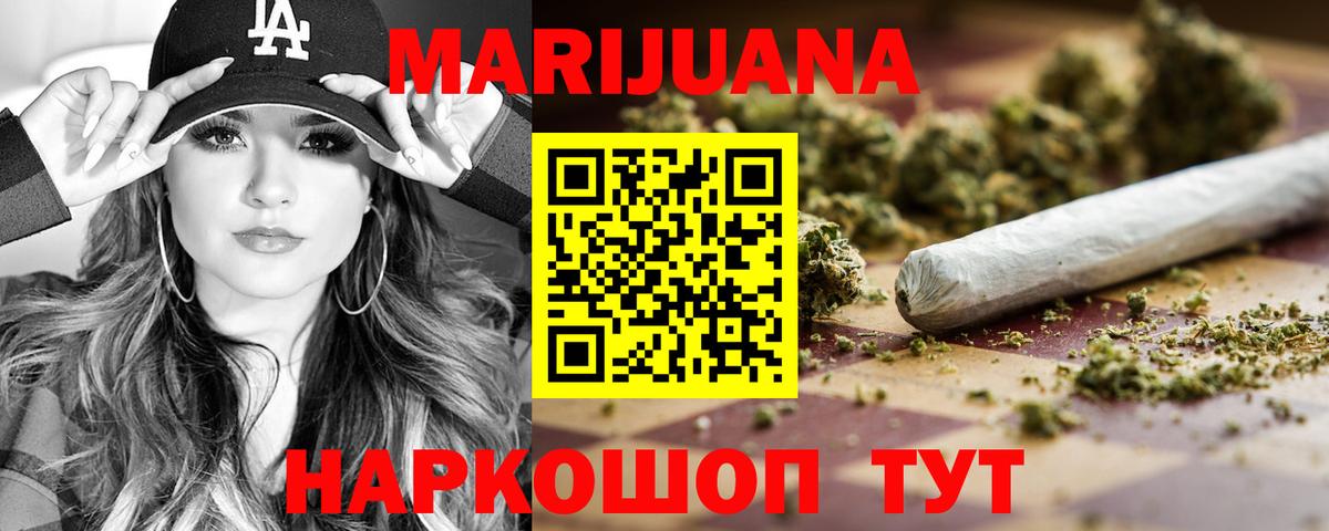 МАРИХУАНА AK-47  Вход с VPN  Конопля OG Kush  Десногорск 